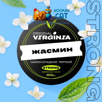 Табак для кальяна Original Virginia Strong Жасмин 100г Акцизный - фото 1 Табак для кальяна Original Virginia Strong Жасмин 100г Акцизный - фото 1